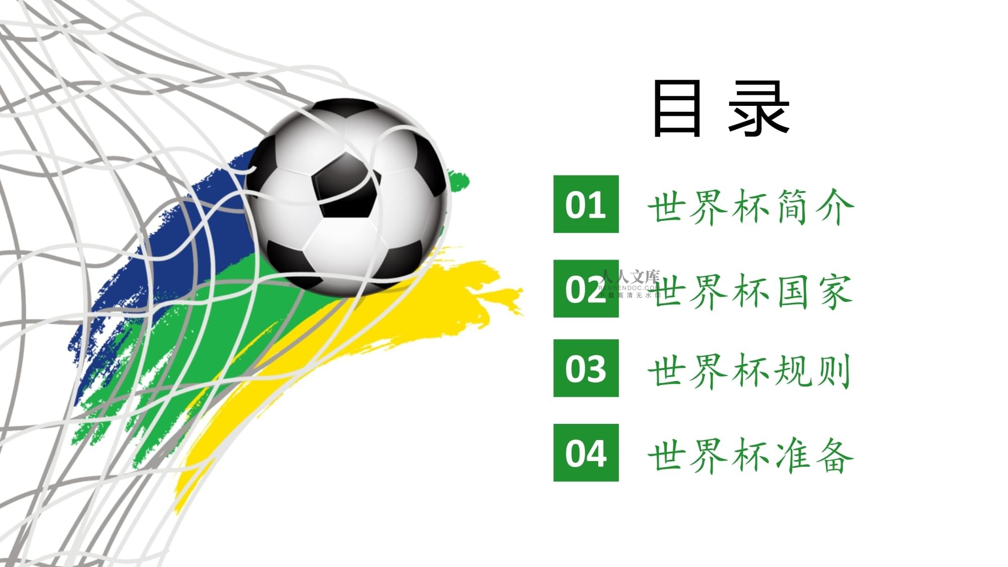 接下来的