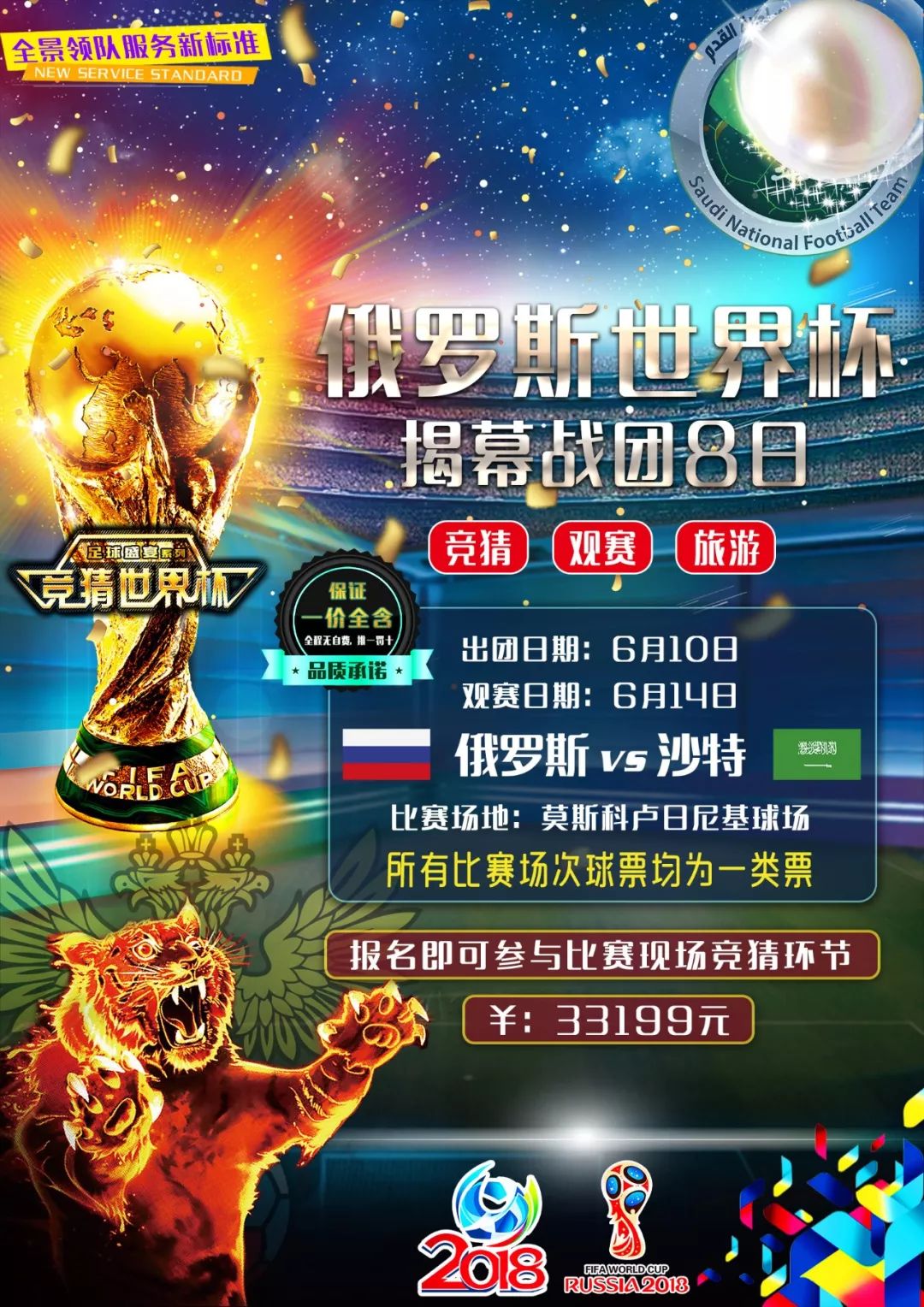 的潜